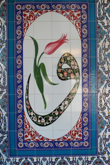 arabic letter